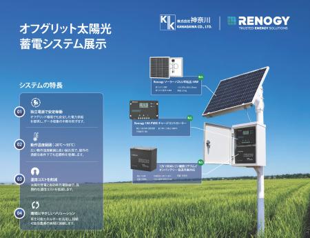 「TECHNO-FRONTIER 2026」へ出展!リン酸鉄リチウムイ 「TECHNO-FRONTIER 2026」へ出展!リン酸鉄リチウムイ