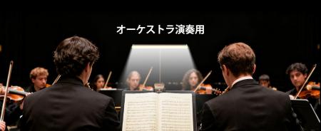 【Glocusent】集中したい瞬間に、最適な光を。学習・ 【Glocusent】集中したい瞬間に、最適な光を。学習・