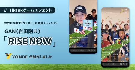 世界の言葉で「サッカー」を発音チャレンジ!GAN(岩 世界の言葉で「サッカー」を発音チャレンジ!GAN(岩