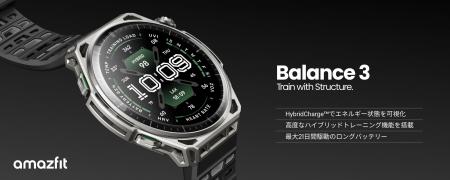 Amazfit Balance 3、HYROX公式ウェアラブルパートナー Amazfit Balance 3、HYROX公式ウェアラブルパートナー