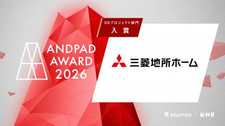 「三菱地所ホームの全社生産DX  -ANDPADを核としutf-8