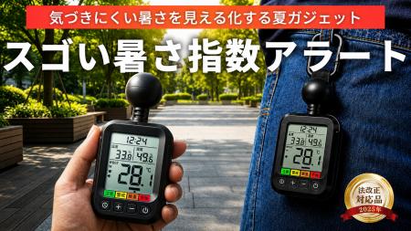 気温では気づけない 気温では気づけない