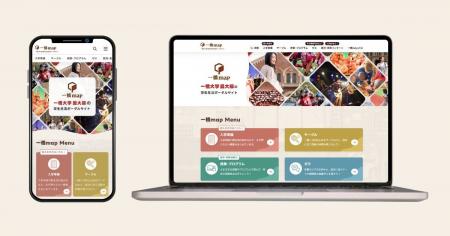 一橋大生の約8割が利用する、学生生活ポータルサイト 一橋大生の約8割が利用する、学生生活ポータルサイト