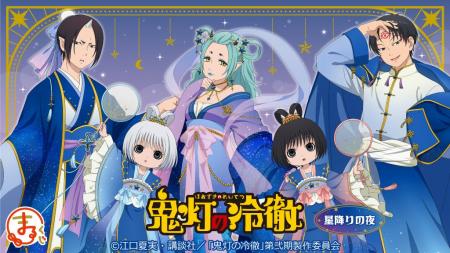 『まるくじ』にて、TVアニメ『鬼灯の冷徹』のキャラグ 『まるくじ』にて、TVアニメ『鬼灯の冷徹』のキャラグ
