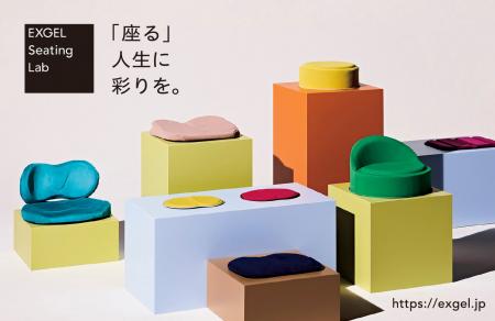 「座る質」を追求するクッションブランド「エクスジェ
