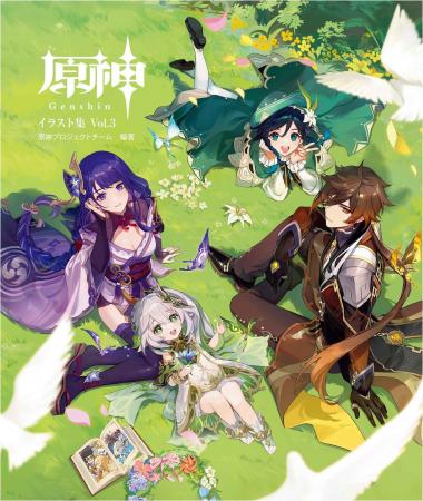 美麗な公式イラストを満載した『原神』イラスト集の第