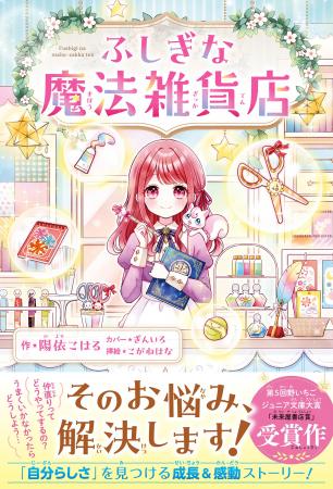 夏休みの読書にぴったり!命の大切さを知る感動作&「 夏休みの読書にぴったり!命の大切さを知る感動作&「