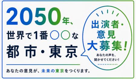 知事と語り合うイベント「知事と議論する会」