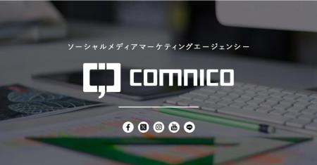 コムニコとライスカレーLSが共同でオンラインセミナー コムニコとライスカレーLSが共同でオンラインセミナー