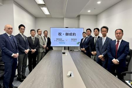 株式会社テラモト、GPSトラッカー事業の株式会社utf-8