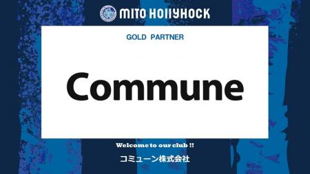 コミューン株式会社とのゴールドパートナー契約締結の コミューン株式会社とのゴールドパートナー契約締結の