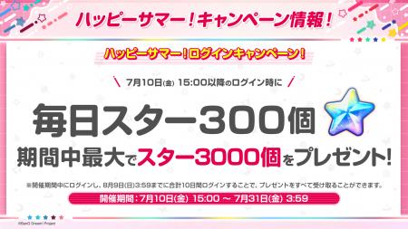 【ガルパ】「バンドリ！TV LIVE 2026」#322 にて発表