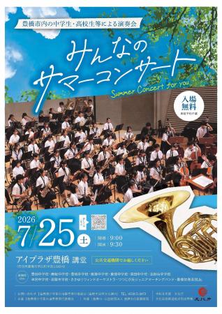 -のびのびと演奏し音楽を楽しんで-コンクールとは一味