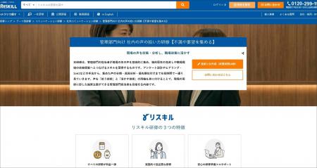 現場の不満を職場改善のヒントに変える「管理部門向け 現場の不満を職場改善のヒントに変える「管理部門向け