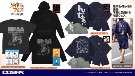 ワンフェス先行販売！『メイドインアビス 烈日の黄金