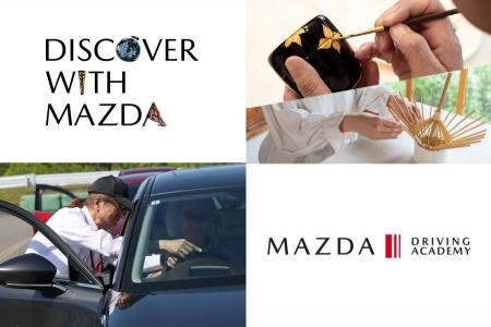 マツダ、オーナー向けにクルマでのお出かけがもっと楽