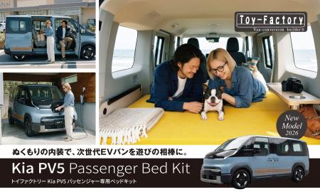 【新発売】乗用EVミニバンを車中泊・ペット旅・レジャ 【新発売】乗用EVミニバンを車中泊・ペット旅・レジャ