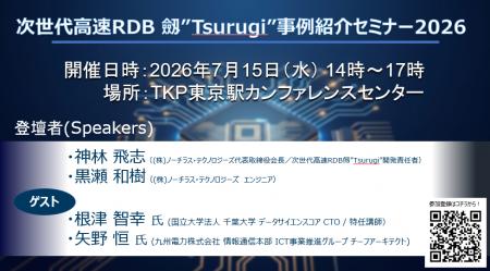 【7月15日14時~】九州電力、千葉大学が登壇!次世代 【7月15日14時~】九州電力、千葉大学が登壇!次世代