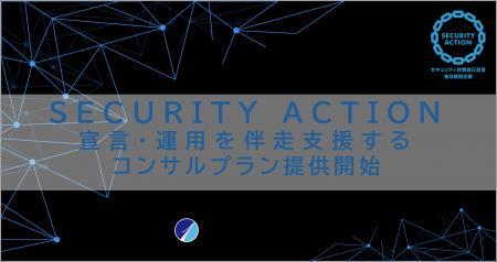 「SCS評価制度」を見据えた中小企業のセキュリティ対 「SCS評価制度」を見据えた中小企業のセキュリティ対