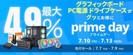 【Amazon プライムデー】玄人志向のグラフィックボー