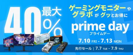 【Amazon プライムデー】GIGABYTEのグラフィックボー