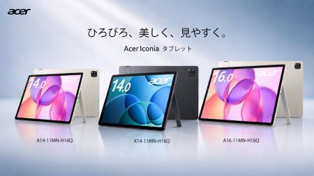 Acer、Android 15搭載「Acer Iconia」シリーズ3機種を Acer、Android 15搭載「Acer Iconia」シリーズ3機種を