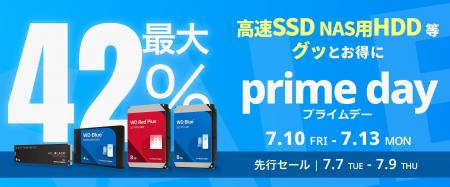 【Amazon プライムデー】SANDISKのSSDとWesternDigita