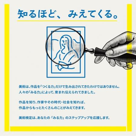 【11月14日・15日開催】美術検定1・2・3級オンライン 【11月14日・15日開催】美術検定1・2・3級オンライン