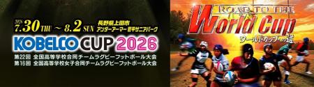 【ラグビー】コベルコ神戸スティーラーズ 7月30日(木 【ラグビー】コベルコ神戸スティーラーズ 7月30日(木