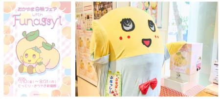 7月10日(金)よりアンテナショップ「とっとり・おかや 7月10日(金)よりアンテナショップ「とっとり・おかや