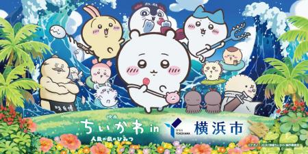 『映画ちいかわ 人魚の島のひみつ』横浜市コラボ詳細