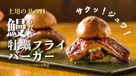 【土用の丑の新常識】牡蠣の専門店が仕掛ける、贅沢す