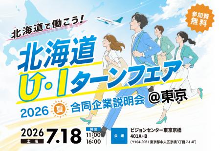 ヒューマンアカデミーが北海道労働局から委託を受け「 ヒューマンアカデミーが北海道労働局から委託を受け「