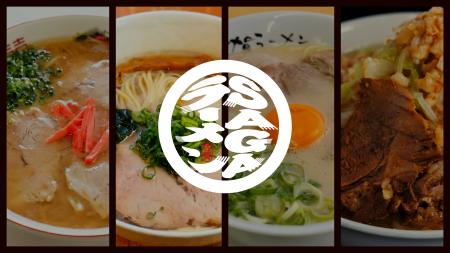 ~SAGAラーメンプロジェクトは次のステージへ~7月11 ~SAGAラーメンプロジェクトは次のステージへ~7月11