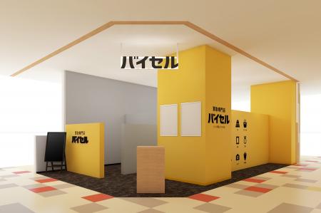 兵庫県尼崎市「ソコラ塚口クロス」に買取専門店「バイ 兵庫県尼崎市「ソコラ塚口クロス」に買取専門店「バイ