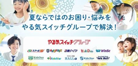 子どもの夏休み：2大不安は“生活リズムの崩壊”と“デジ