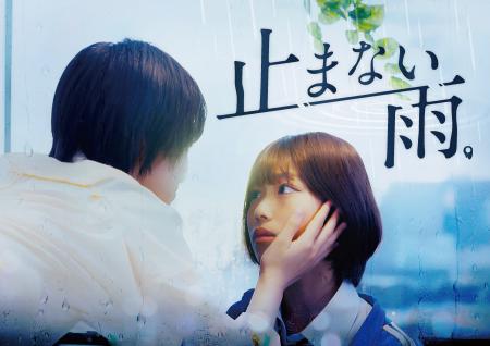 縦型ショートドラマ『止まない雨。』｜復讐劇×サスペ