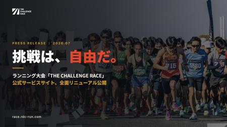 「走った記録が、その日限りになる」を終わらせる。ラ 「走った記録が、その日限りになる」を終わらせる。ラ