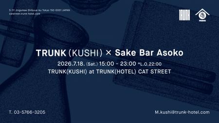 TRUNK(KUSHI)にて、NYで話題の日本酒バー「Sake Bar A TRUNK(KUSHI)にて、NYで話題の日本酒バー「Sake Bar A