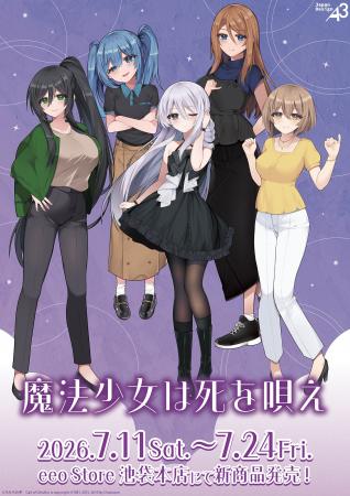 TRPG『魔法少女は死を唄え』新作グッズがeeo Store 池