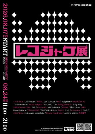 【Bankrobber LABO】音楽から生まれる30組のレコード