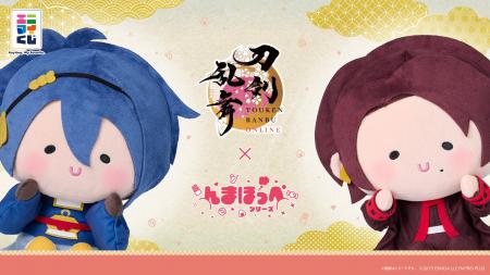 エニマイくじ 刀剣乱舞ONLINE×んまほっぺシリーズが発