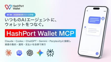 HashPort、Claude・ChatGPT等のAIエージェントを通じ HashPort、Claude・ChatGPT等のAIエージェントを通じ