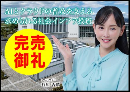 【完売御礼】人々の未来の利益と今の生活を豊かにする 【完売御礼】人々の未来の利益と今の生活を豊かにする