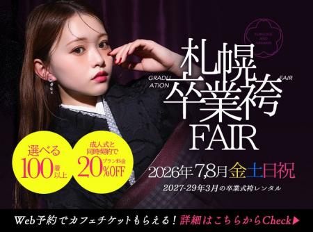 【札幌】2026年7月・8月の金土日祝、写真工房ぱれっと 【札幌】2026年7月・8月の金土日祝、写真工房ぱれっと