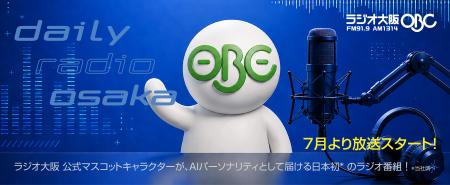 AIパーソナリティ「弁天おび氏」、日本初の挑戦！ 『D