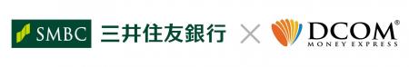 海外送金サービス「DCOM Money Express」、三井住友銀 海外送金サービス「DCOM Money Express」、三井住友銀