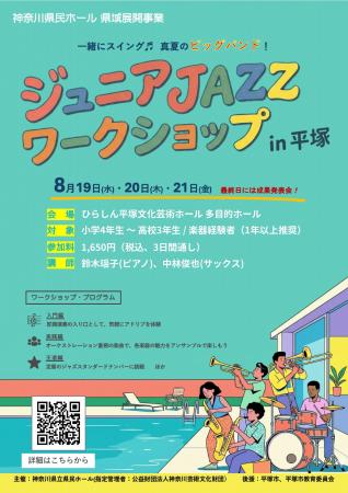 仲間と音を重ねる楽しさ、ビッグバンドならではの迫力 仲間と音を重ねる楽しさ、ビッグバンドならではの迫力
