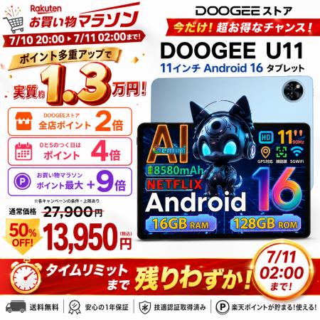 【楽天お買い物マラソン終了間近】DOOGEEストア人気No 【楽天お買い物マラソン終了間近】DOOGEEストア人気No