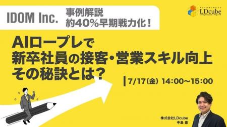 「【中古車販売店ガリバー事例解説:約40%早期戦力化 「【中古車販売店ガリバー事例解説:約40%早期戦力化